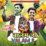 Valam Ji Marwadi Konuda Geet