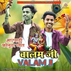 Valam Ji Marwadi Konuda Geet