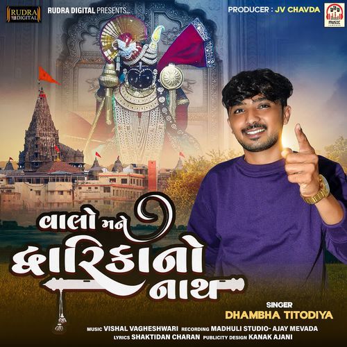 Valo Mane Dwarika No Nath