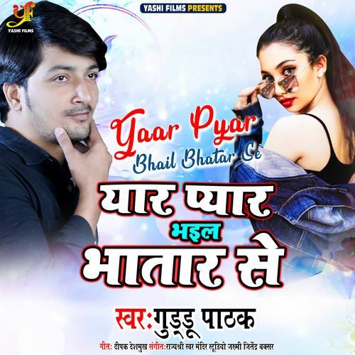 Yaar Pyar Bhail Bhatar Se