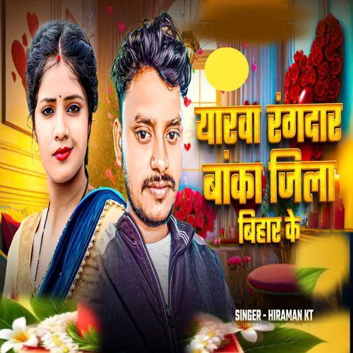 Yarwa Rangdar Banka Jila Bihar Ke