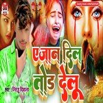 Ye Jaan Dil Tor Delu