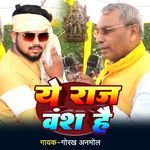 Ye Rajwansh Hai