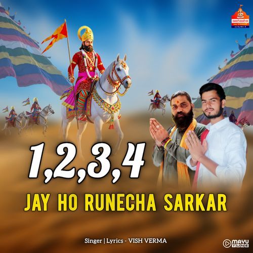1234 Jay Ho Runecha Sarkar