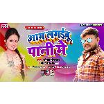 Aag Lagaibu Pani Main