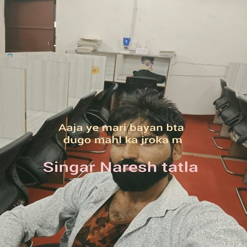 Aaja ye mari bayan bta dugo mahl ka jroka m