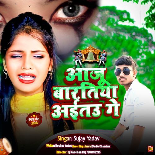 Aaju Bharatiya Aitau Ge