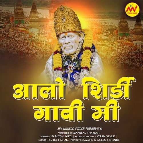 Aalo Shirdi Gaavi Mi