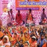 Aao chale shiv ki or (Hindi Song)