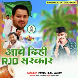 Aave Dihi RJD Sarkar-BxwRQT9GVFg