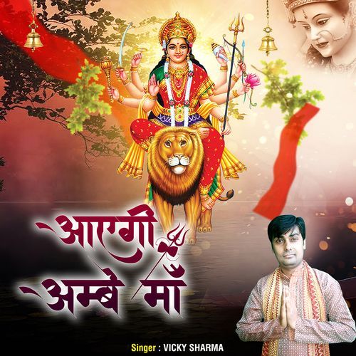 Aayegi Ambey Maa