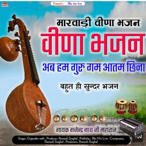 Ab Ham Guru Gam Aatam Chhinaa