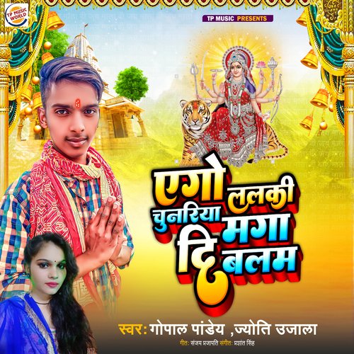 Ago Lalaki Chunariya Manga Di Balam (bhojpuri)