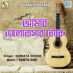 Amar Bhalobasar Bouke