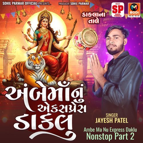 Ambe Ma Nu Express Daklu Nonstop Part 2