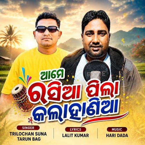 Ame Rasia Pila Kalahania