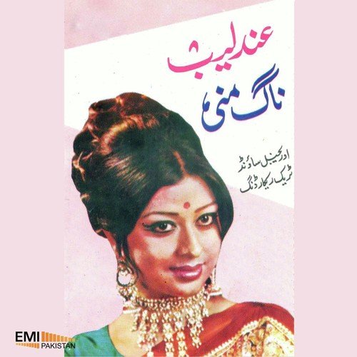 kuch log rooth kar bhi by noor jahan mp3 kuch log rooth kar bhi by noor jahan mp3