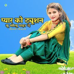 प्यार को ट्यूशन तू मोलू पढ़ा दे-Bg85aRYEXkE