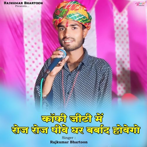 कॉफी जीटी में रोज रोज पीवे घर बर्बाद होवेगो