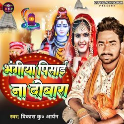 BHANGIYA PISAI NA DOBARA-SCxceDMJBV4