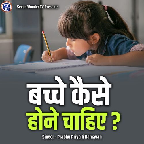 Bacche Kaise Hone Chahiye (Live)