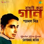 Bachai Kora Gaan - Shyamal Mitra