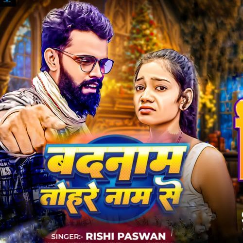 Badnam Tohre Name Se