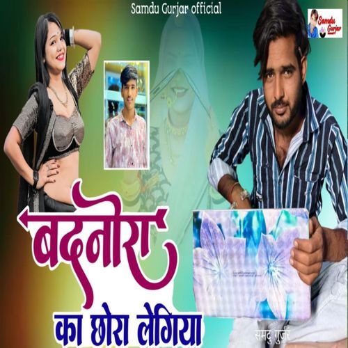 Badnora Ka Chora Legiya