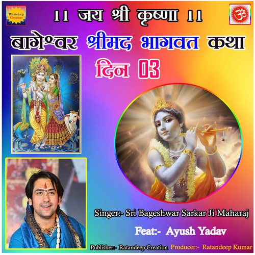 Bageshwar Srimad Bhagwat Katha Day 03 Songs Download Free Online