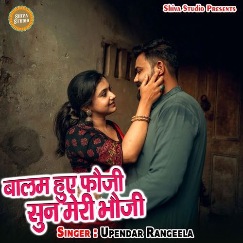 Balam Hue Fauji Sun Meri Bhauji