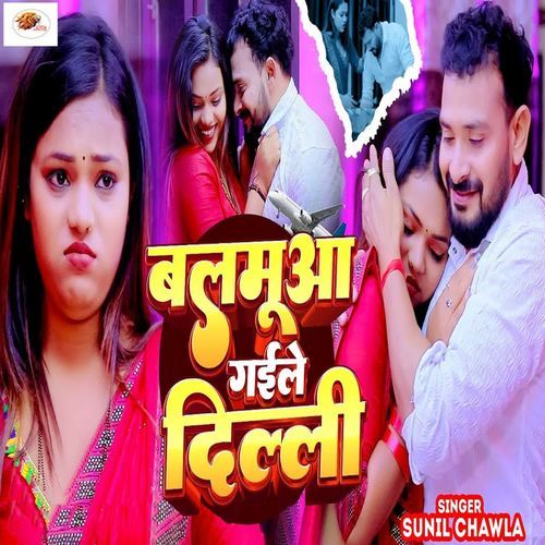 Balamua Gaile Delhi