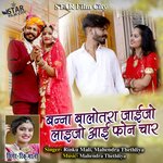 Banna Balotra Jaijo Laijo I Phone Char