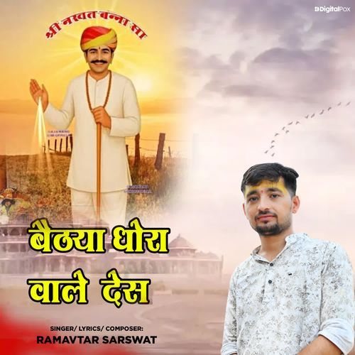 Bethiya Dhora Wale Desh