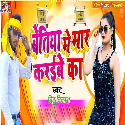 Bettiya Me Mar Karaibe Ka