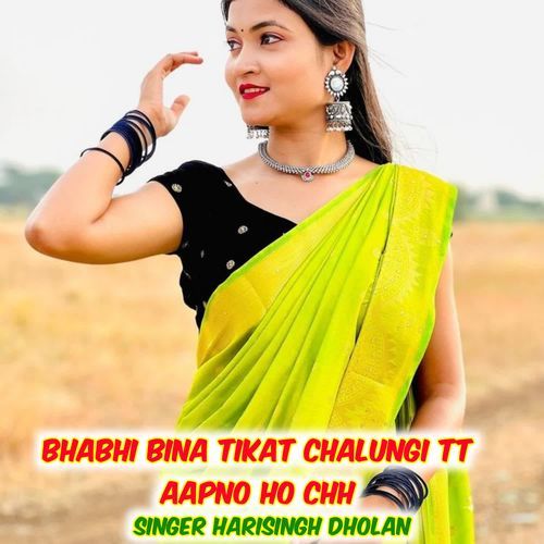 Bhabhi Bina Tikat Chalungi Tt Aapno Ho Chh