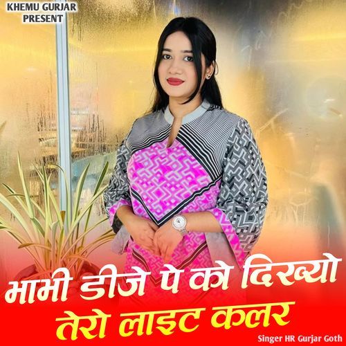 Bhabi Dj Pe Ko Dikhyo Tero Ligth Colour