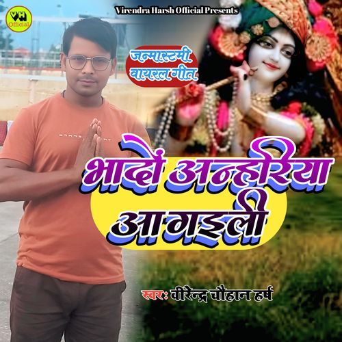 Bhado Anhariya Aa Gaili