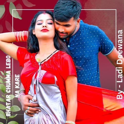 Bhatar Chumma Lebo Na Kare