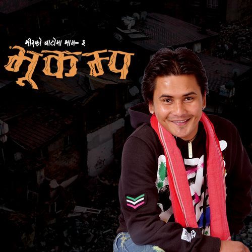 Bhir Ko Baato 3: Bhukampa