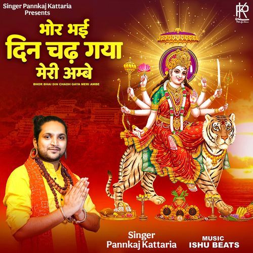 Bhor Bhai Din Chadh Gaya Meri Ambe