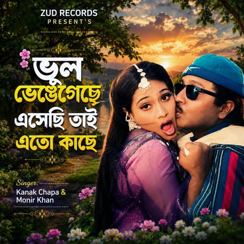 Bhul Vengeche Esechi Tai Eto (From "Mohatandob")