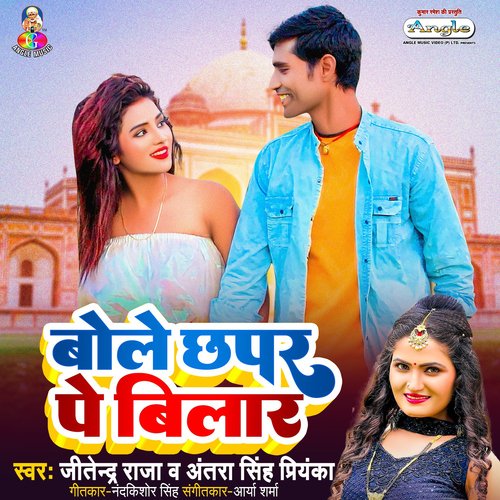 Bole Chhapar Pe Bilar_poster_image