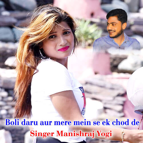 Boli daru aur mere mein se ek chod de