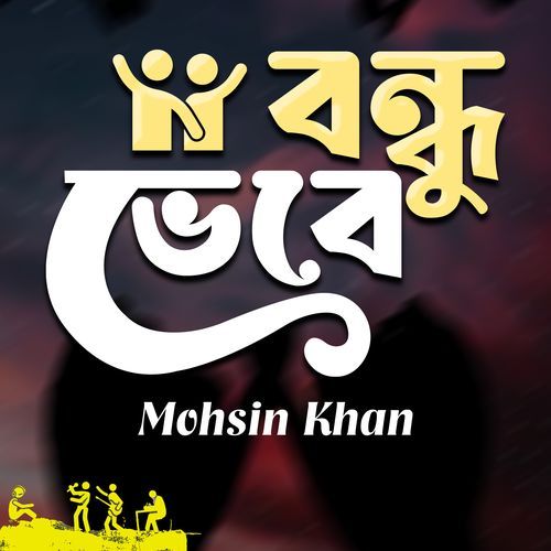 Bondhu Bhebe