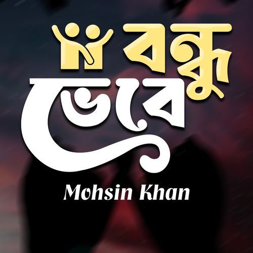 Bondhu Bhebe