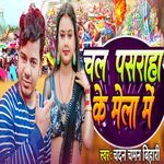 Chal Pasraha Ke Mela Me