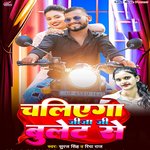 Chalayega Jija Ji Bulet Se (Bhojpuri)