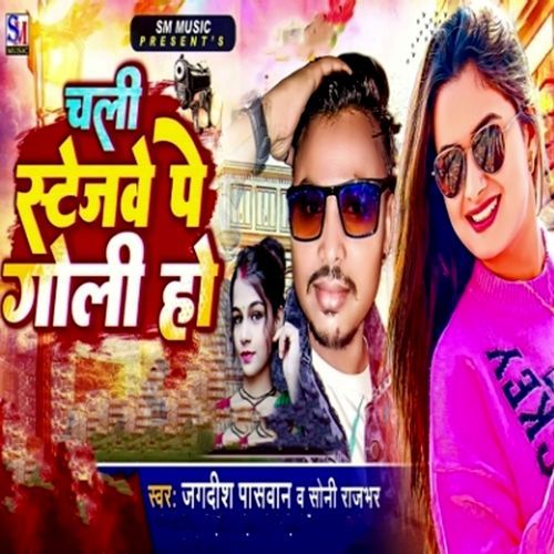 Chali Stejwe Pe Goli Ho