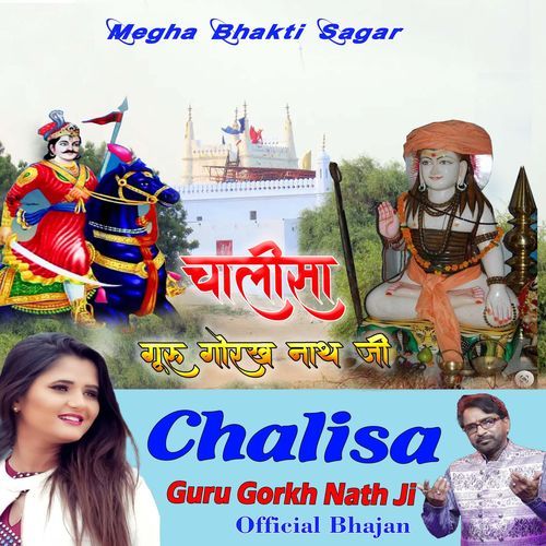 Chalisa Guru Gorakh Nath Ji Official Bhajan