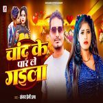 Chand Ke Paar Le Gaila